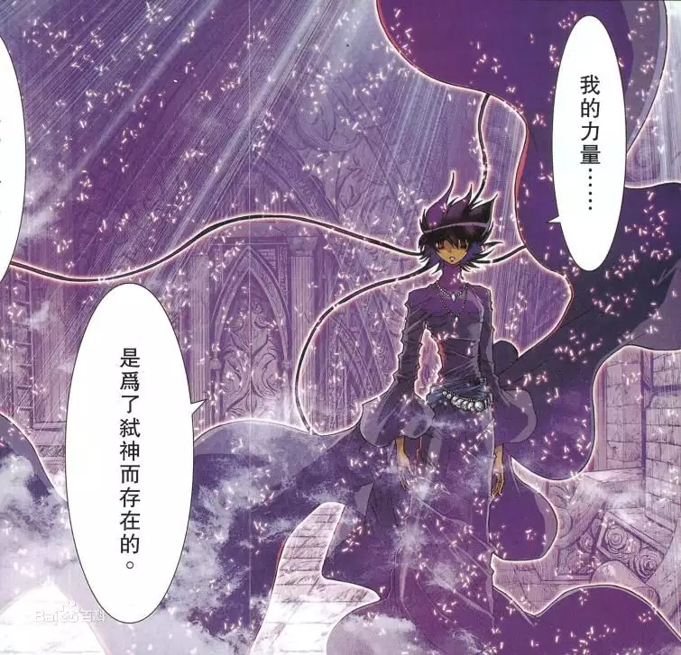 圣斗士星矢设定介绍——第七感及之上的次元,圣/战的历史