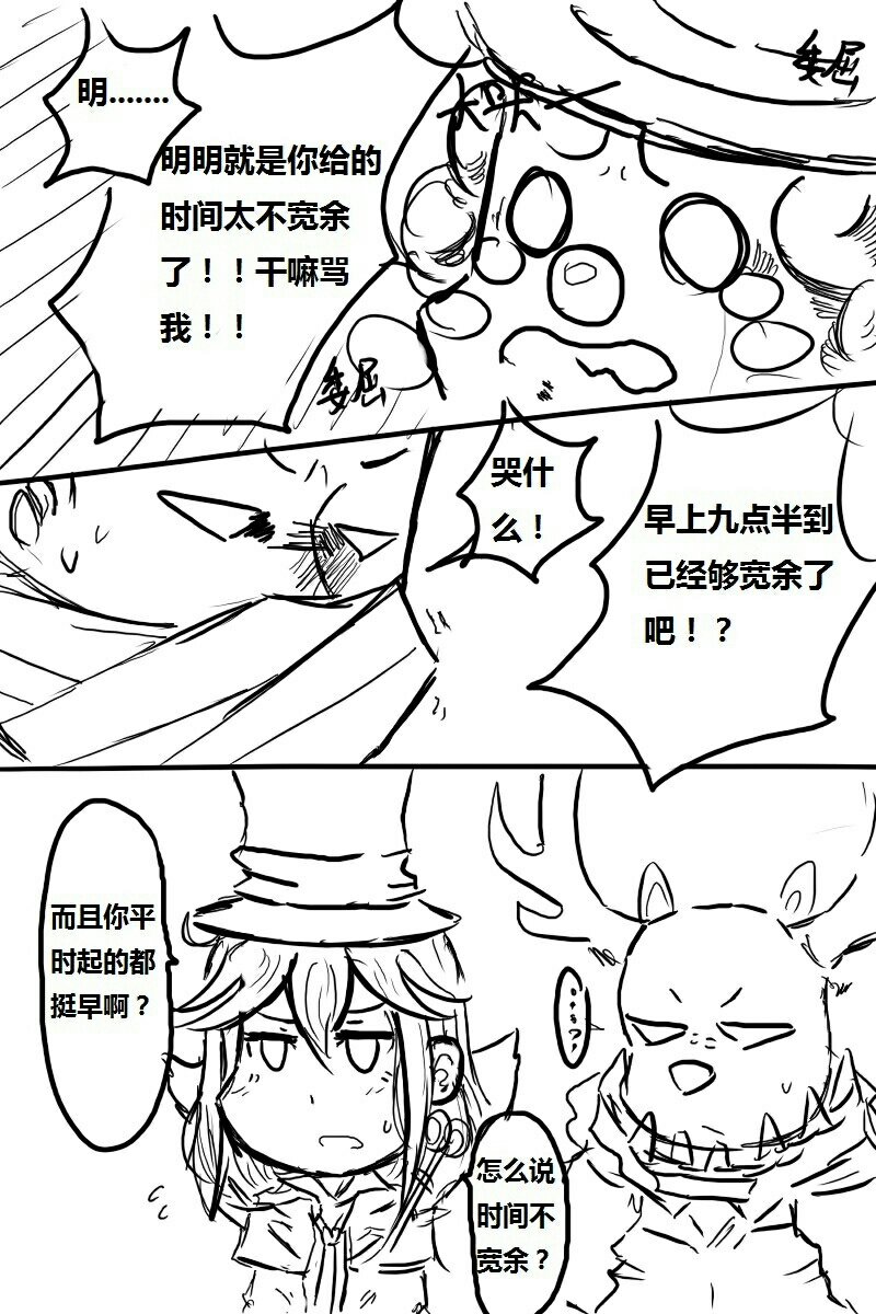第五人格漫画合集