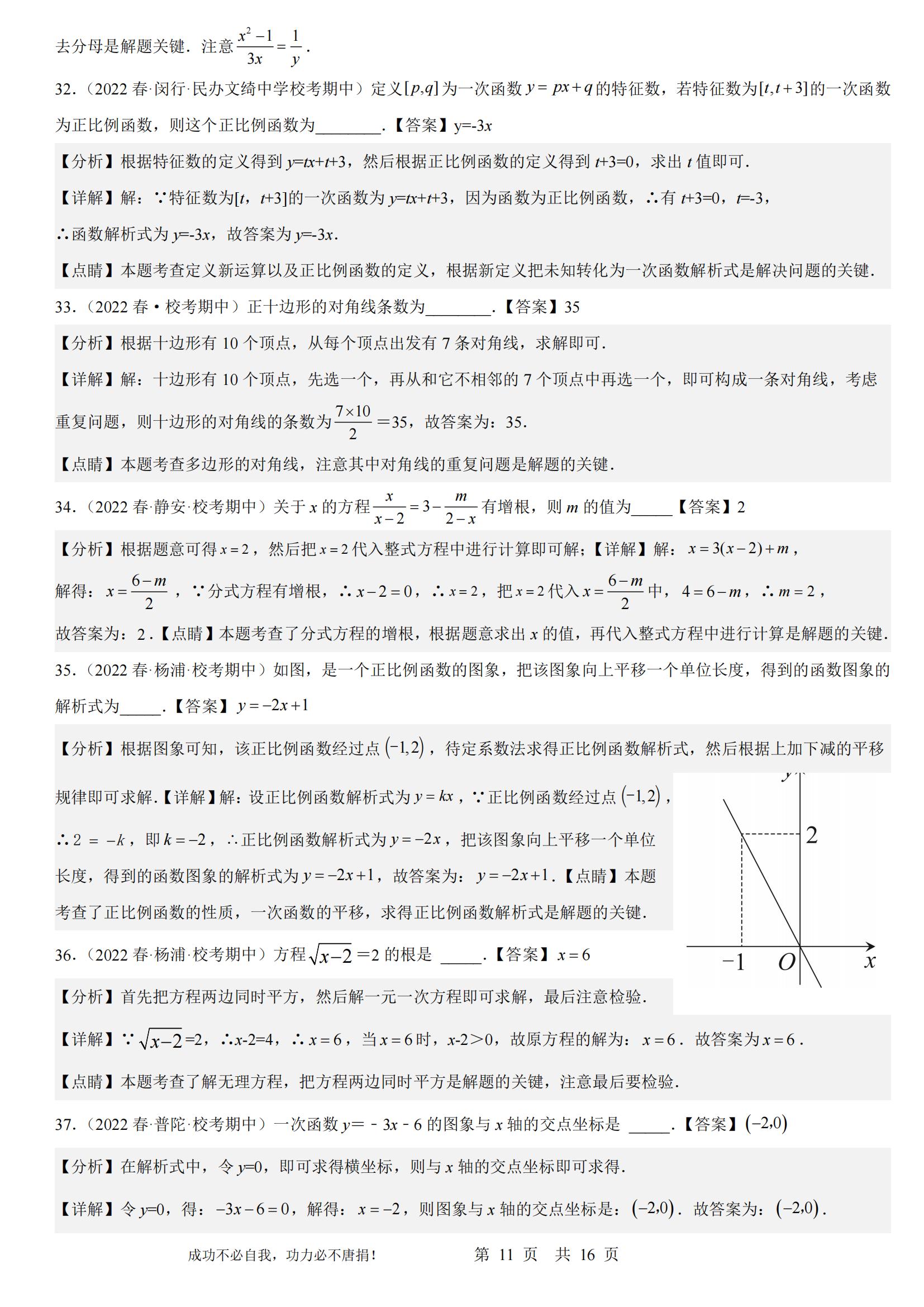 腾讯游戏安全中心10道题答案 2df935258e7ffcacbf4964b143cbd706ed2eed75.jpg