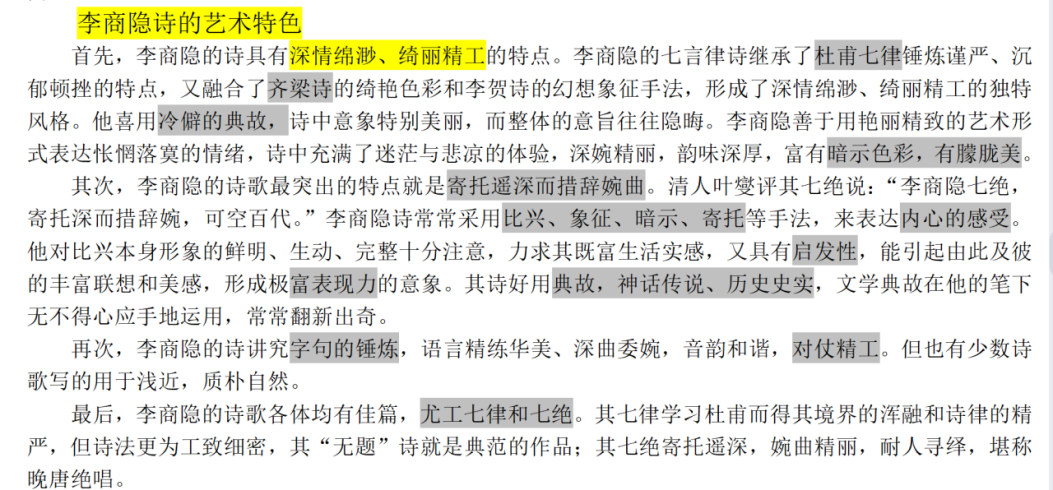 【文学考研】专业课复习指南插图1 【文学考研】专业课复习指南插图1