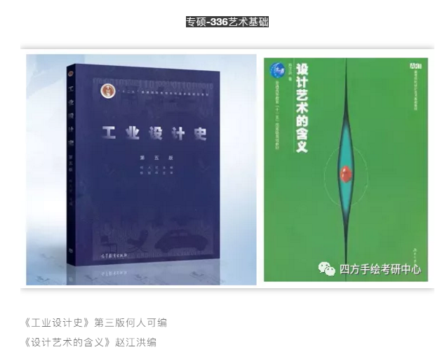 【视觉传达方案考研】湖南大学视觉传达考研攻略院校解析插图17 【视觉传达方案考研】湖南大学视觉传达考研攻略院校解析插图17