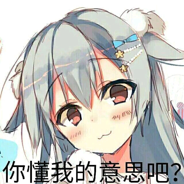 沙雕动漫表情包0602