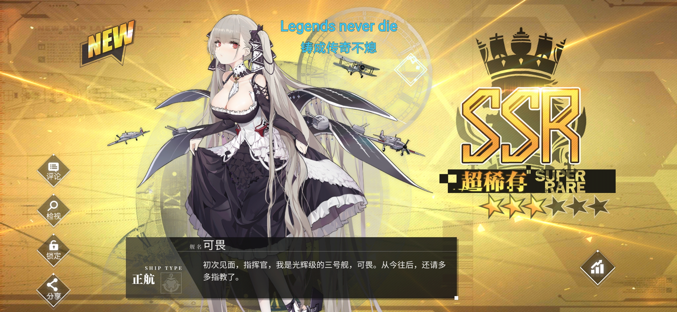 我与碧蓝航线的故事