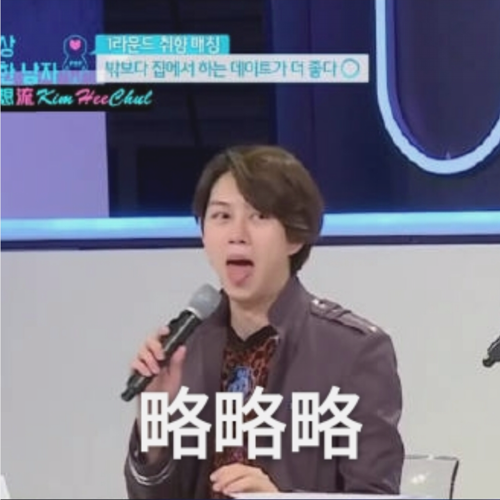 金希澈表情包重磅来袭!