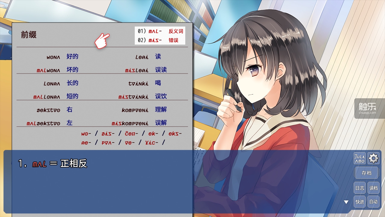 恋爱物语的验证码