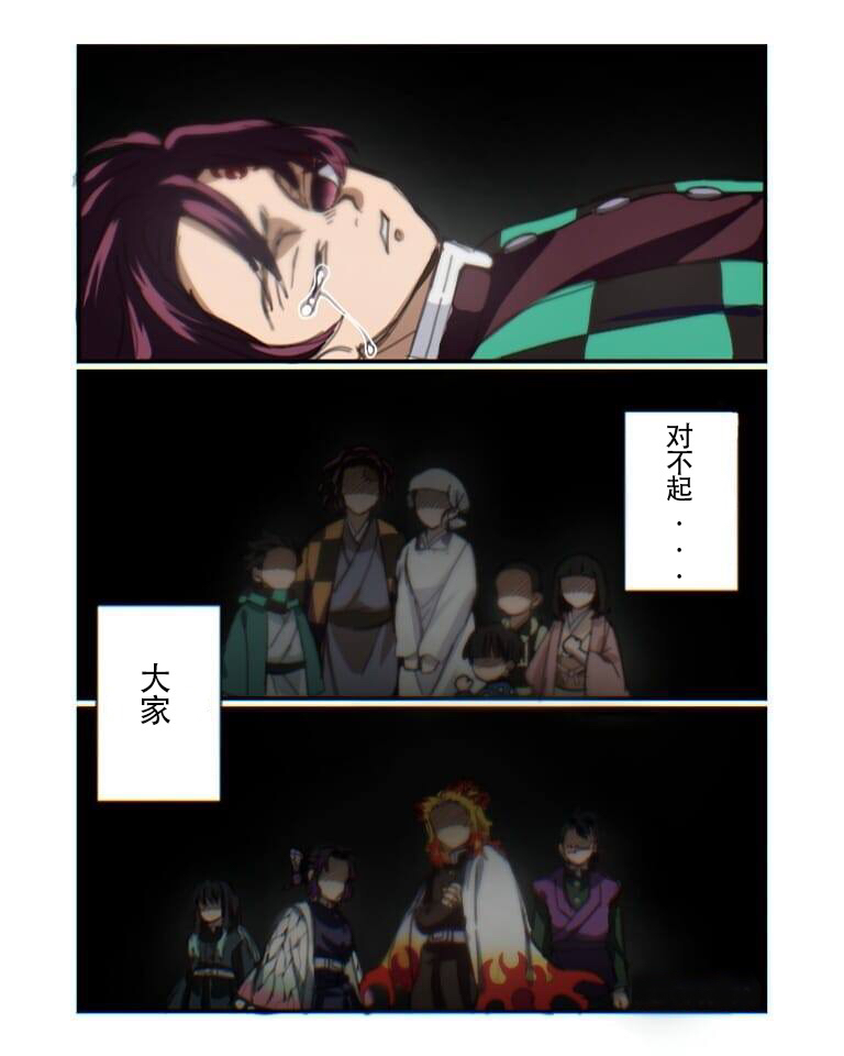 同人鬼灭之刃185话 碳治郎沉眠的记忆苏醒 继承先祖和