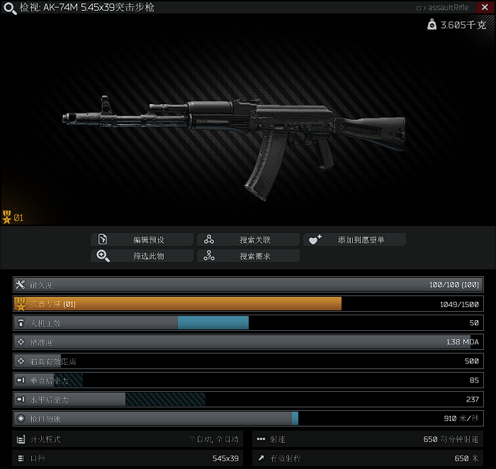 【逃离塔科夫】ak74m超便宜改装方案