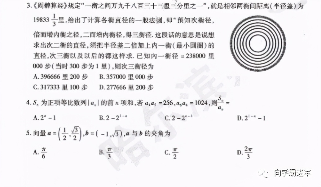 2021哈师大附中高三第三次模拟5月联考(吉林省高三三模)