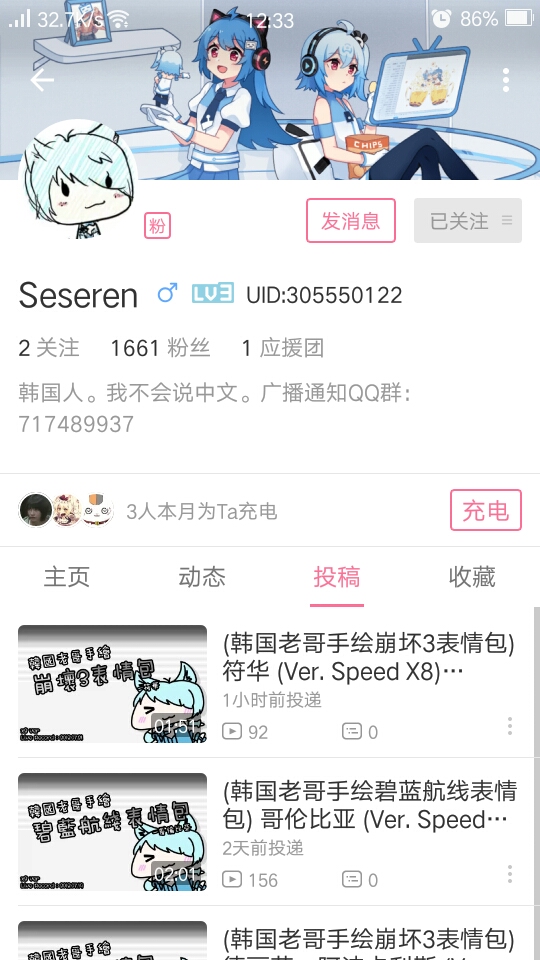 (新)崩坏3可爱表情Ⅵa表情猫咪表情包图片