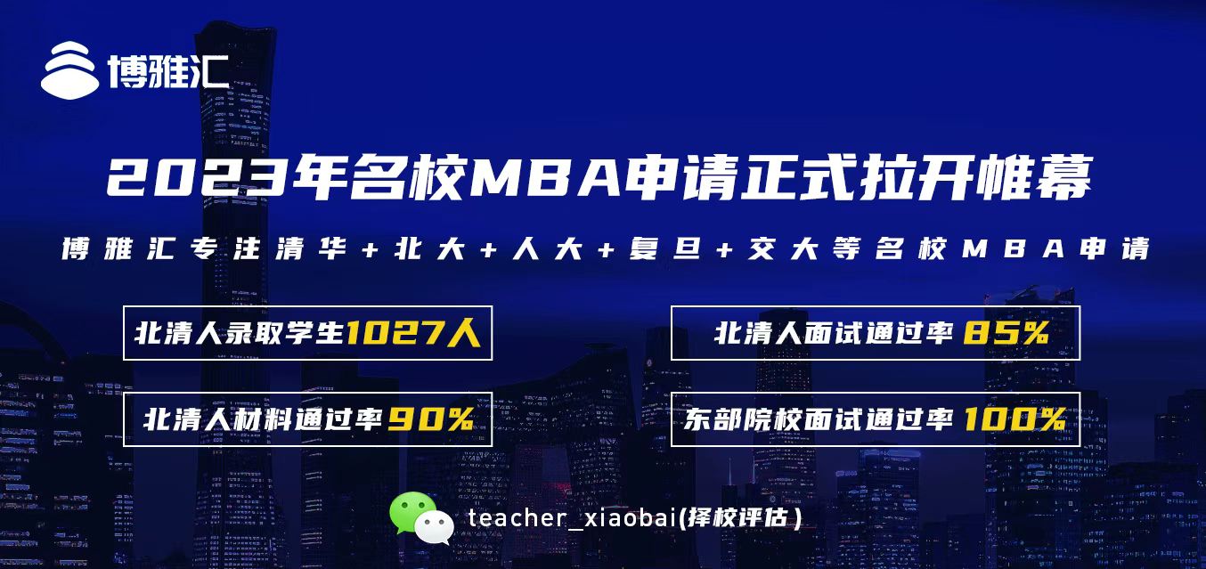MBA备考经验┃胜利在望——MEM高分学长励志考研经验分享插图2 MBA备考经验┃胜利在望——MEM高分学长励志考研经验分享插图2