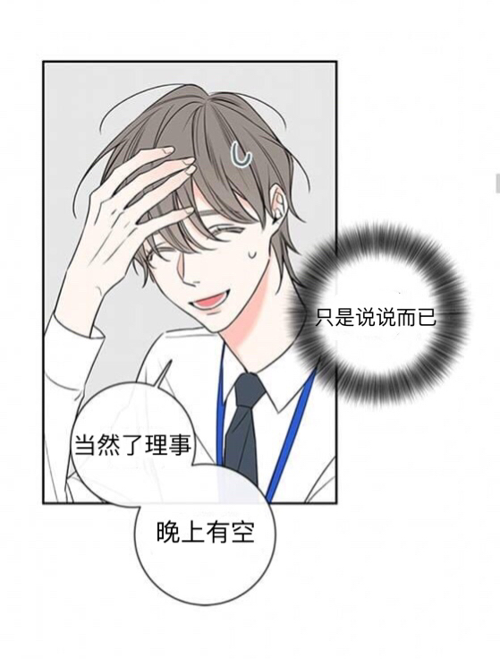 金代理的秘密番外6你有对象吗?