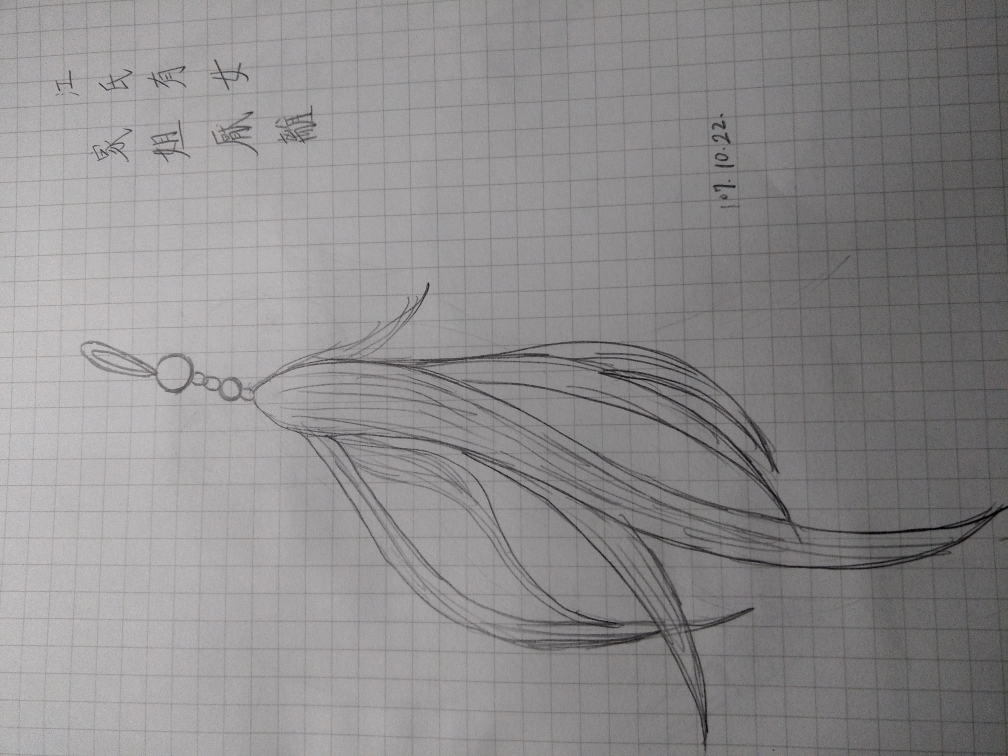师姐的流苏,有点不像