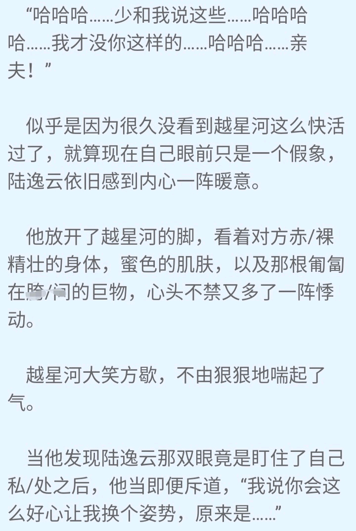 受可以生子,但并没有详写,只交代了攻受有一个儿子,适当避雷.