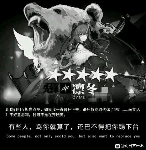 沙雕表情包第四十二期(明日方舟篇)