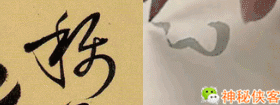 草书符号动态图大全,先收藏总有一天用得上!
