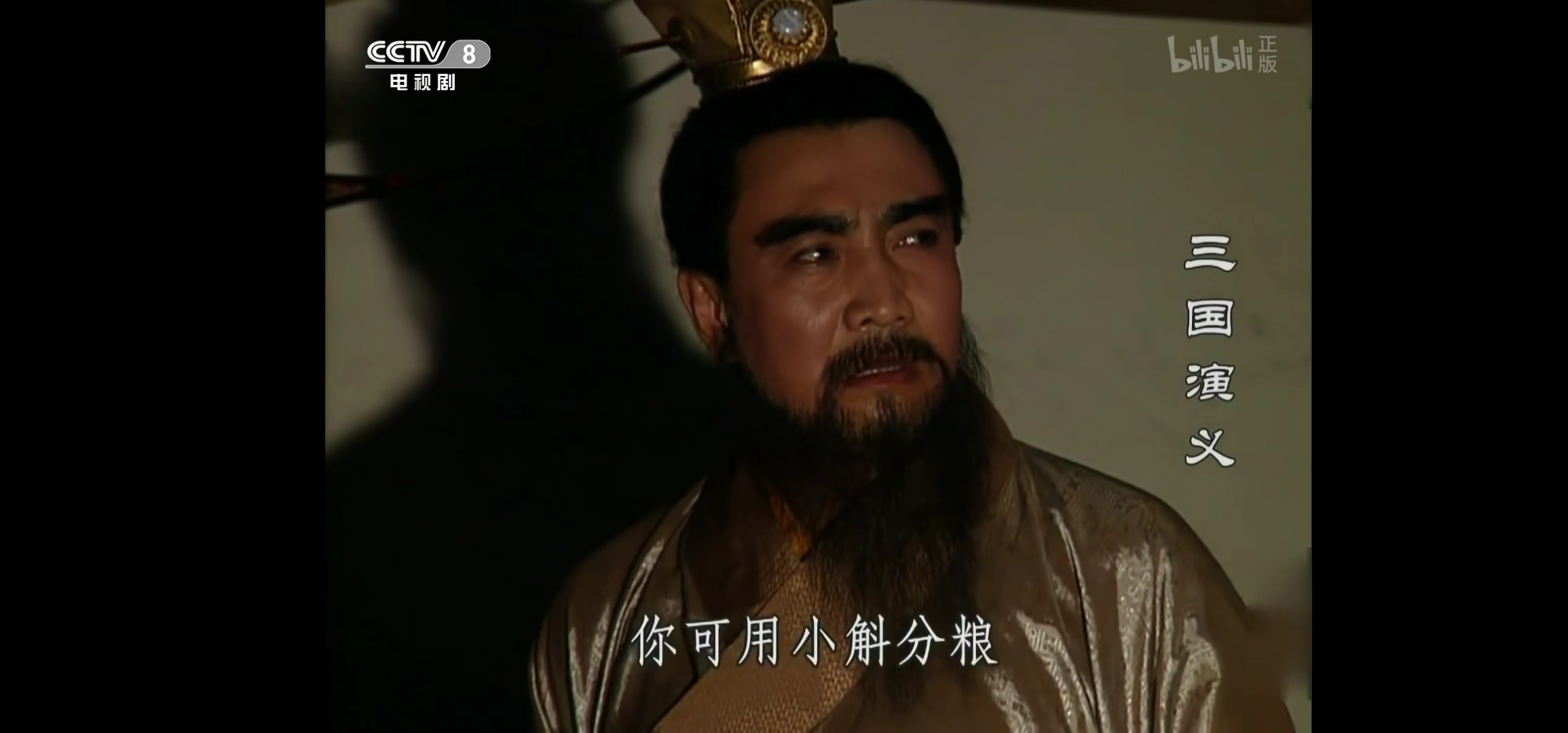 《三国演义——王垕自传》 - 哔哩哔哩专栏
