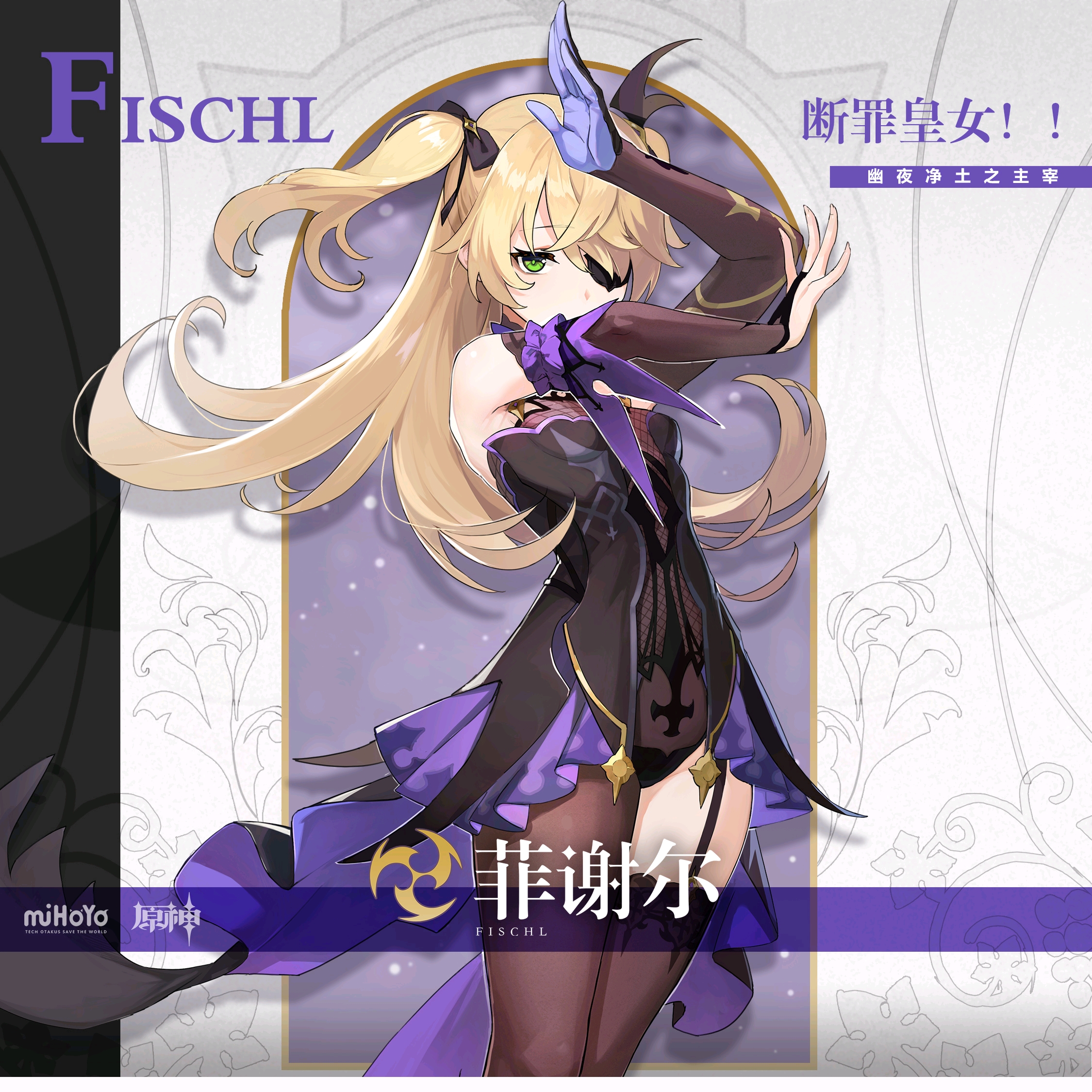 原神官方人物图鉴—蒙德篇