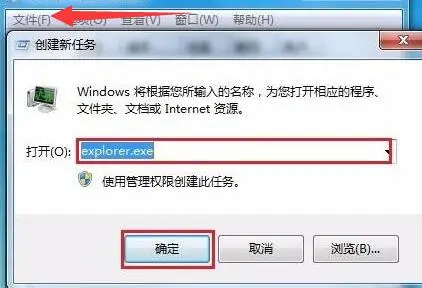 如何恢复消失的Win7系统开始菜单？