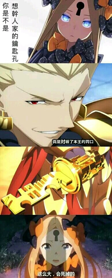【咸鱼】关于fgo有趣的图——第十九期