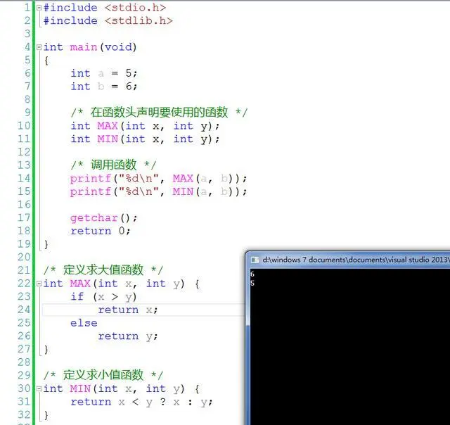 c语言中怎么声明函数定义变量类型的  第1张