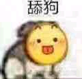 沙雕表情包 第72期 那个靓仔,没错,就是你,nmd早上好.