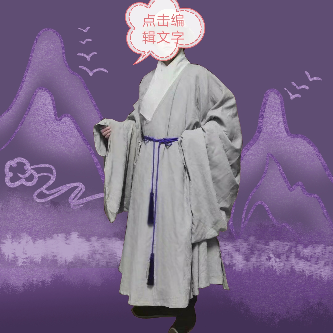 小白菜汉服安利(便宜的道袍!