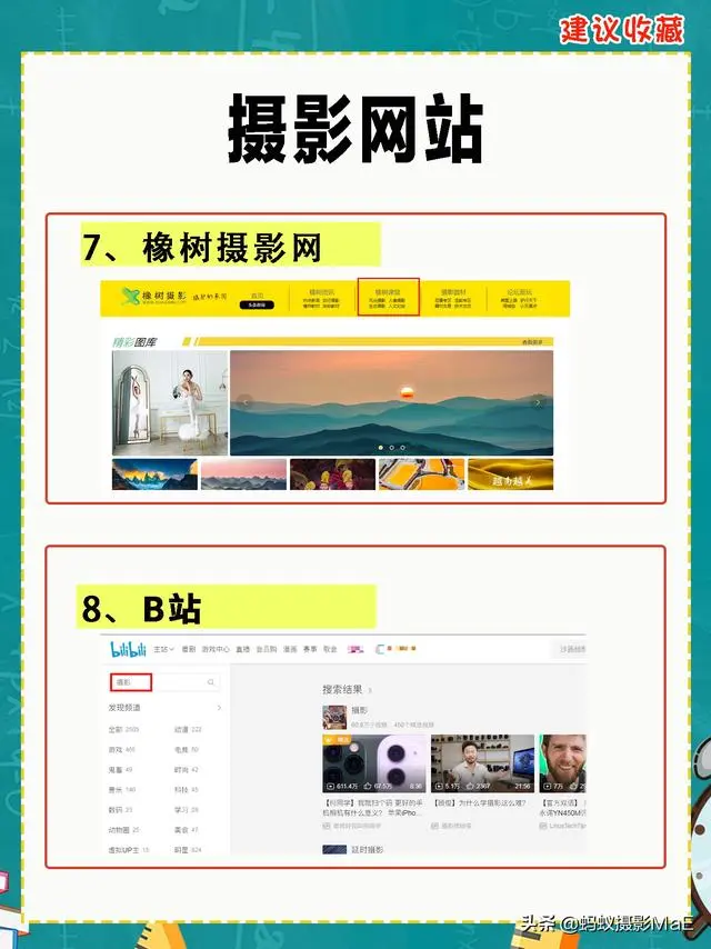 14个顶级摄影学习网站，让小白轻松学摄影