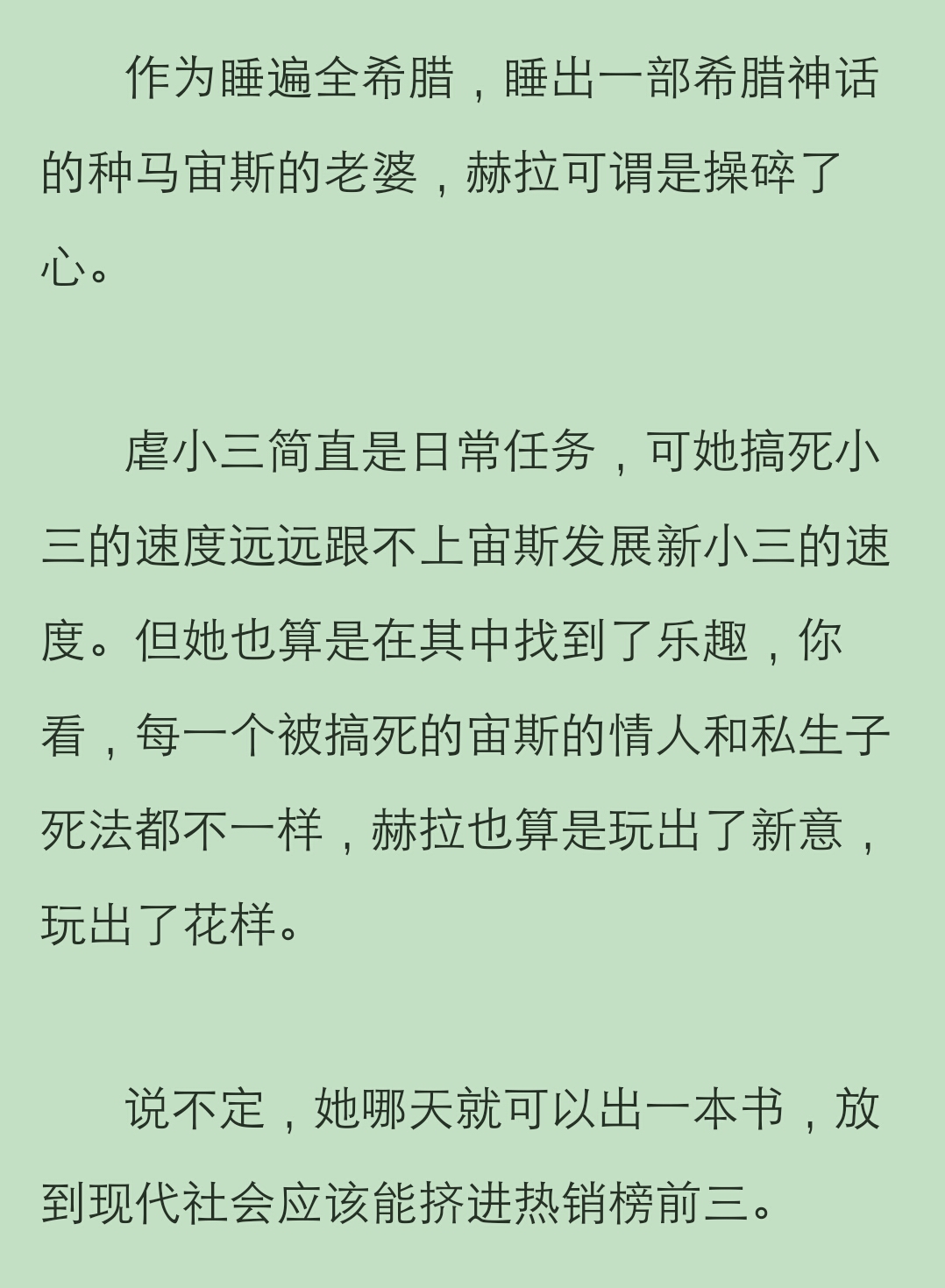 希腊众神无证开车!