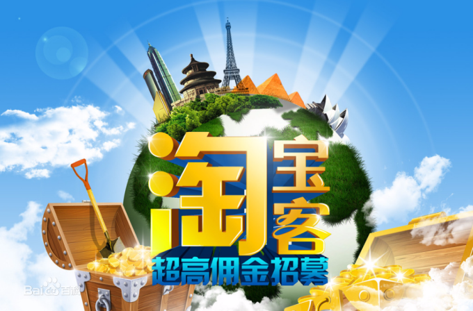 淘宝联盟如何快速做起来，淘宝联盟怎么推广赚取佣金？