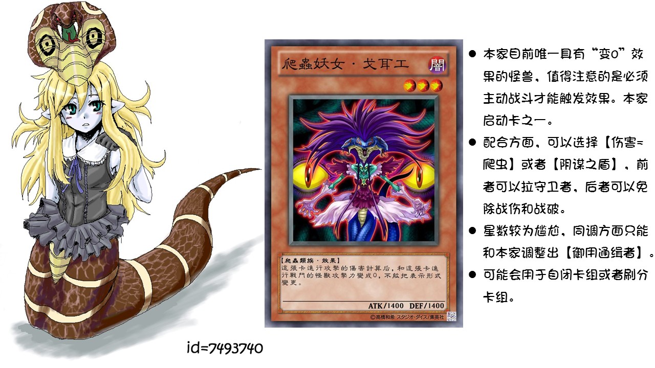游戏王duel links 【黑旋风崛起】 爬虫妖系列 鹰身女郎&武神单卡