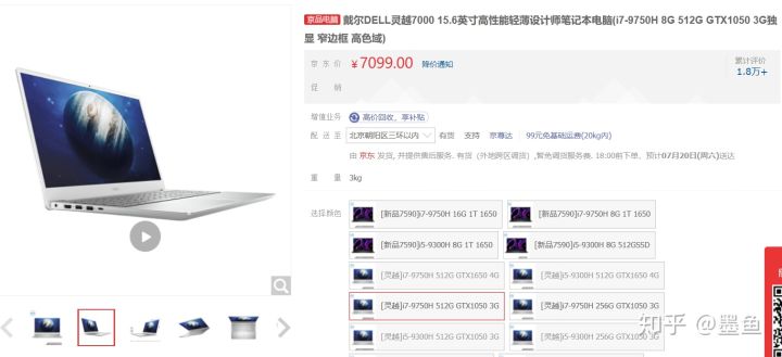 戴尔灵越7591配置参数,戴尔灵越5557配置参数 戴尔灵越7591