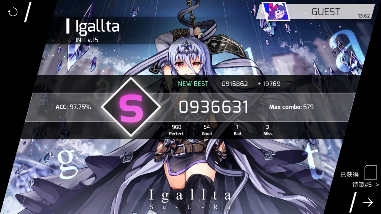 igallta in s 纪念