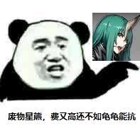 明日方舟表情包第六期