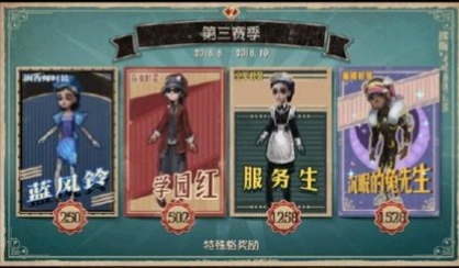 第五人格第一赛季--第八赛季推理之径