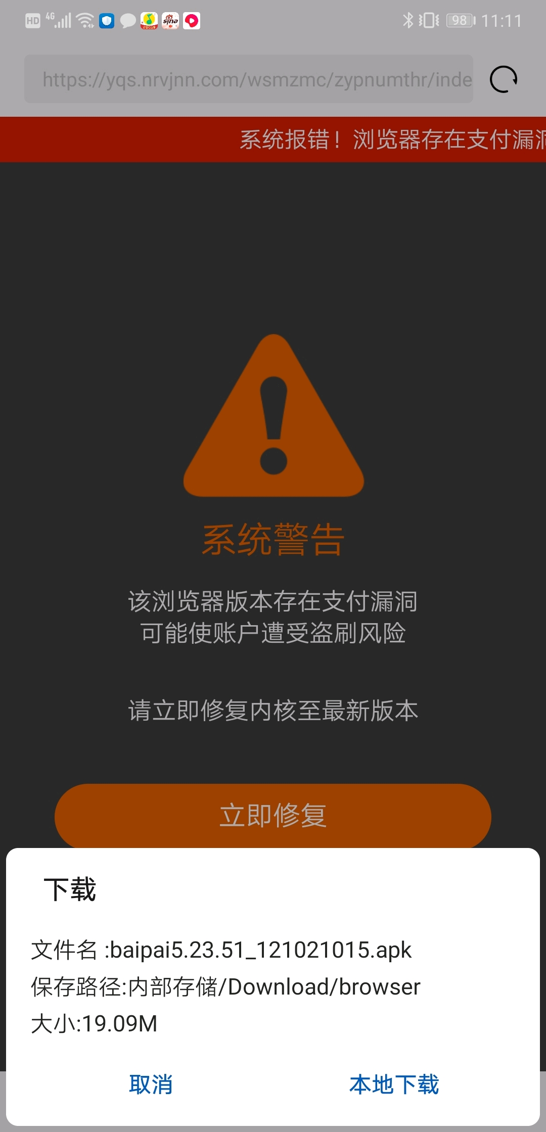 百度seo提示系统繁忙 B站