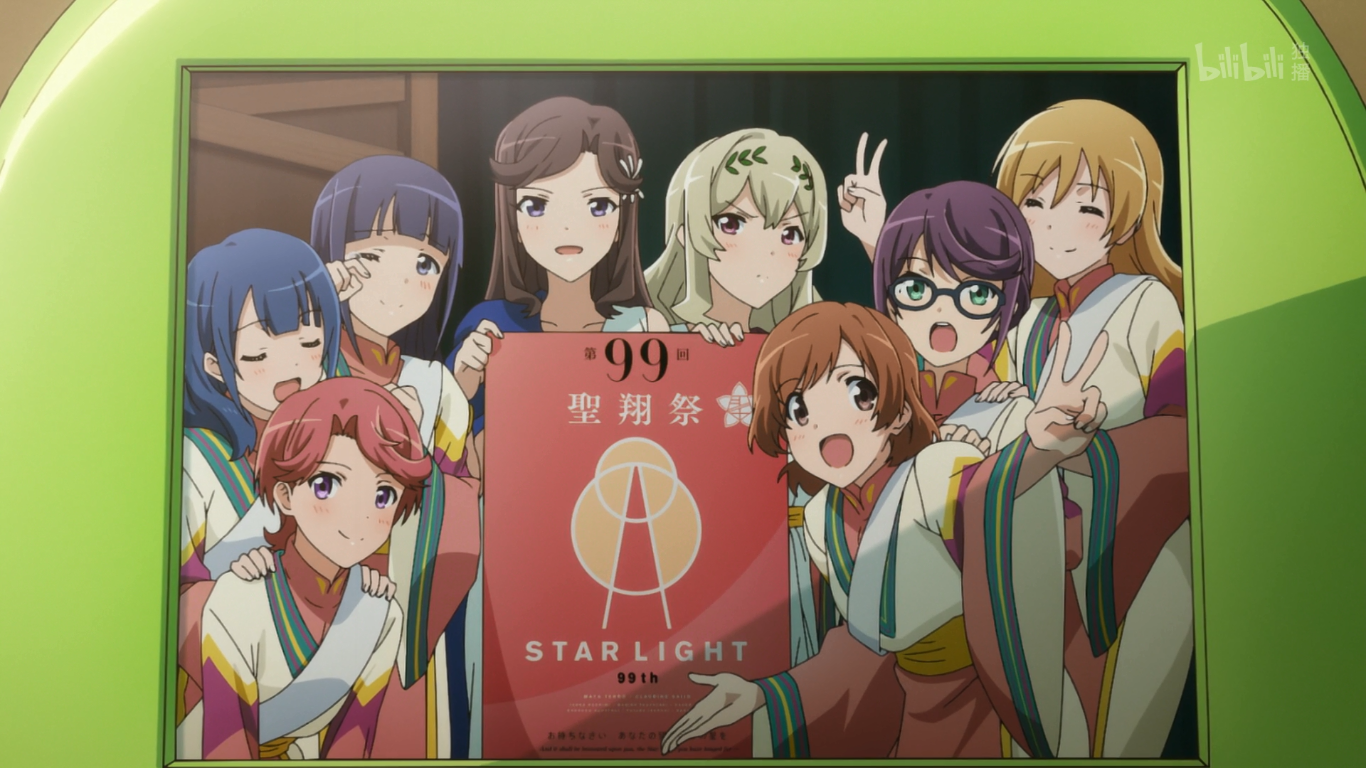 少女 歌剧 revue starlight 第5话观后感