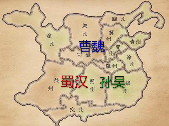 《隆中对》可以说是蜀汉集团的战略规划书,荆州,益州,是蜀汉三足鼎立