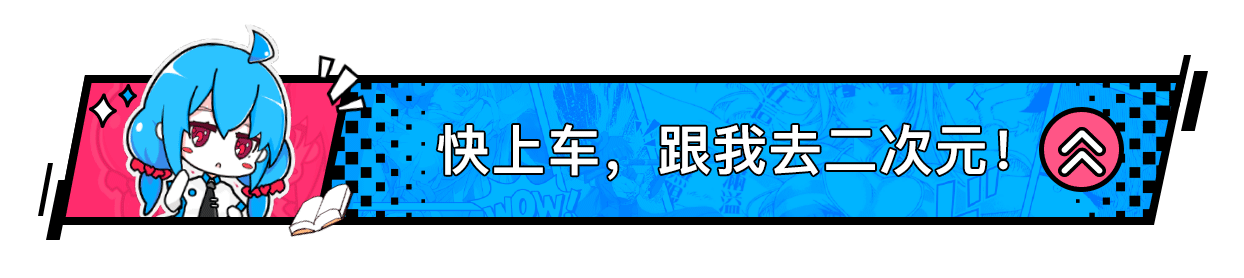 过气约战の过气狂三老婆(第一期)