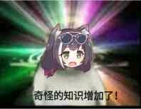 那些二次元沙雕表情包!