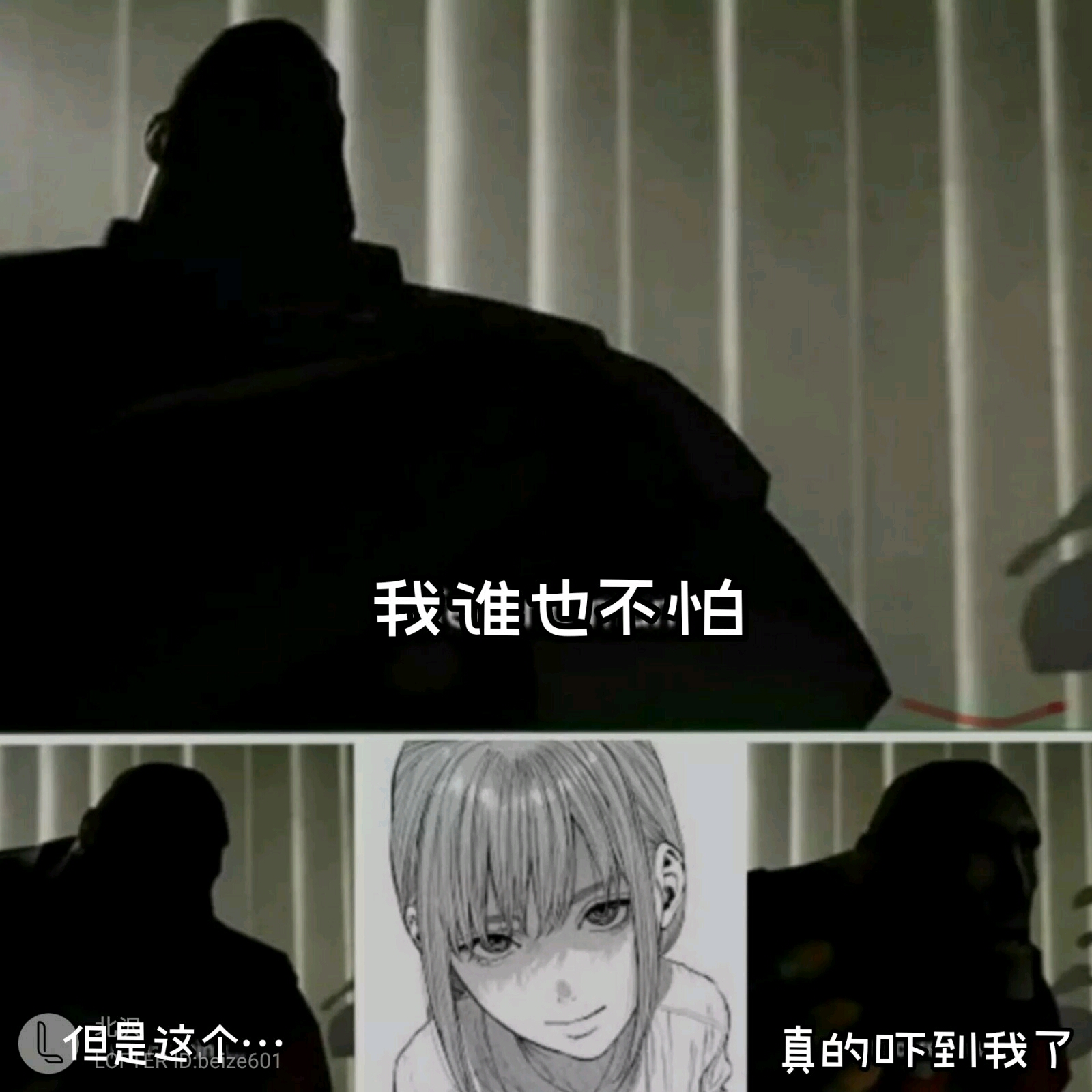 电锯人沙雕图片分享第十期