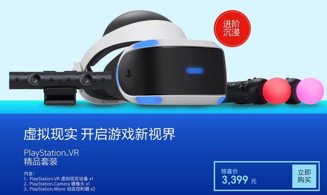 VRʱˣµPSVRٷۼۣﵽ25%