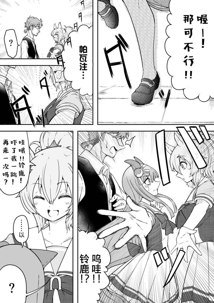 决胜服以授权@kakuteru9sudati玉藻与小栗帽的日常翻译:麻薯,tttk嵌字