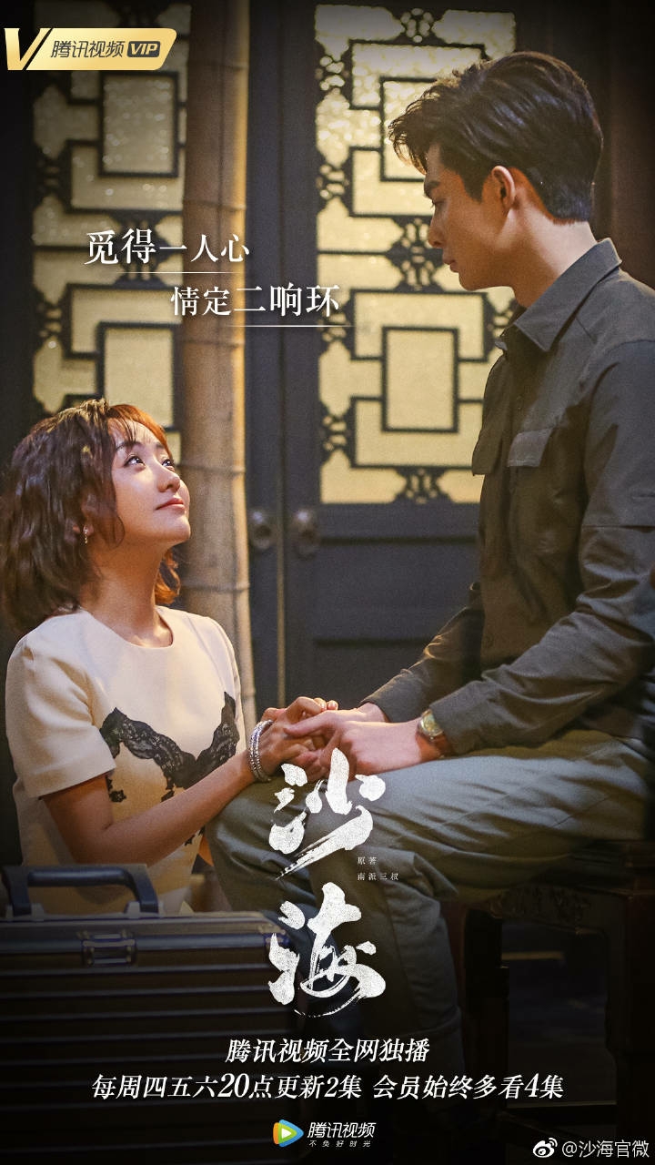 【沙海\梁山CP】同人文---《说誓说盟》之百岁