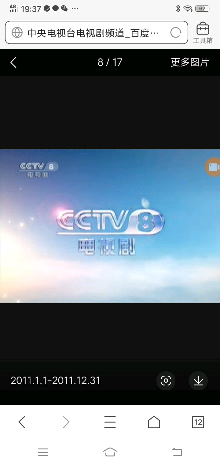 cctv9纪录频道cctv8电视剧频道台标