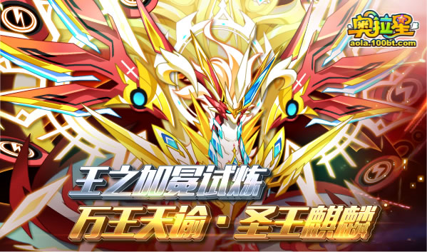 转双神格天使vs魔王撒旦新春十二福利送麒麟