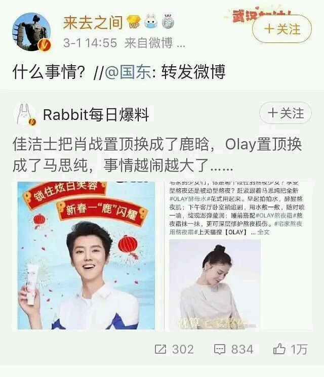 277大团结!粉丝坑偶像,肖战迎来了出道以来最大的危机