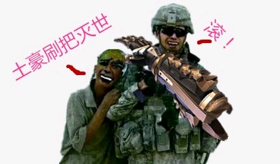 逆战表情包(三)
