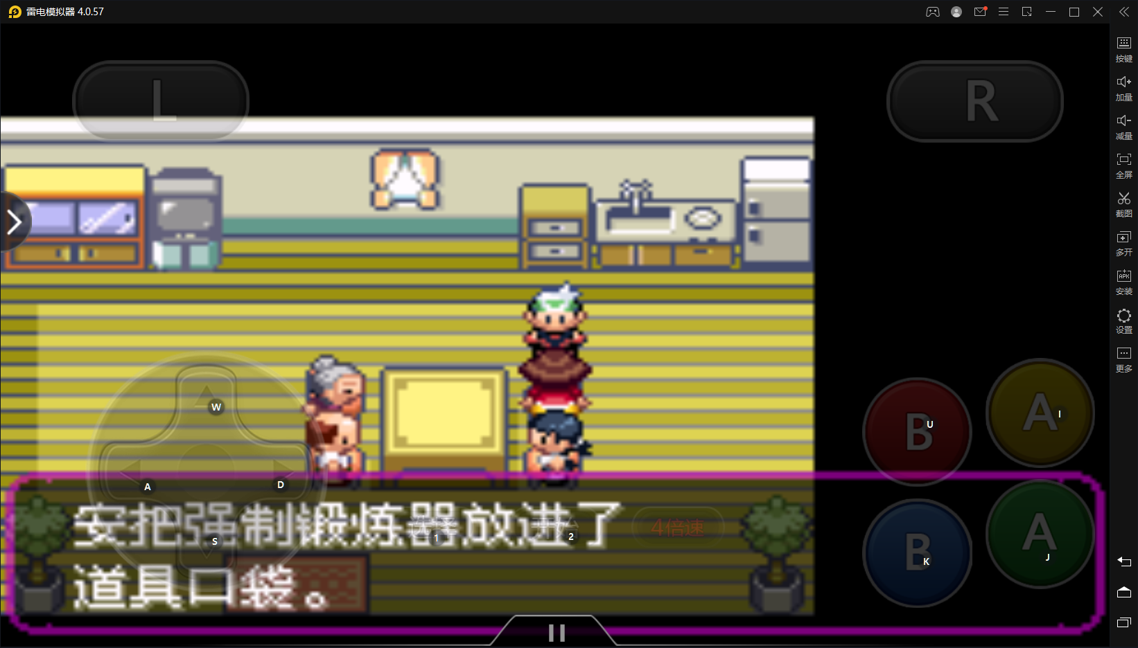 口袋妖怪白金中文版-口袋妖怪白金中文版殿元山顶洞口有人堵着