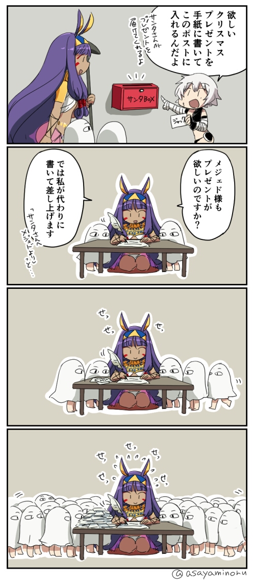 fgo 插图 四格漫画 迦勒底の日常.