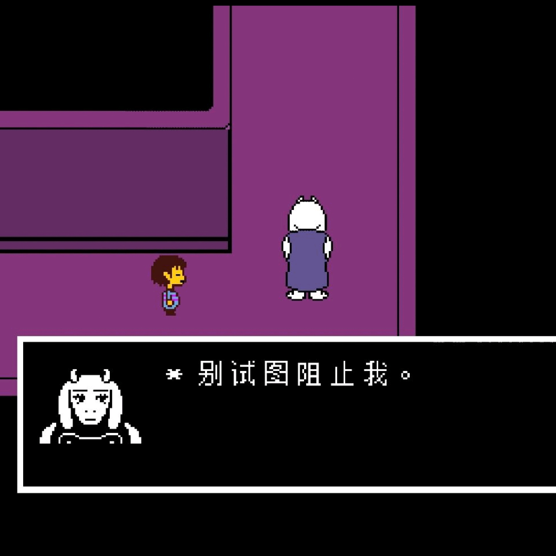undertale遗迹地图,undertale遗迹图片 undertale 让你仿佛自己游历于地下世界(p3)(遗迹完结